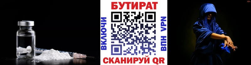 БУТИРАТ BDO  блэк спрут ССЫЛКА  Чайковский 