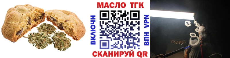 Печенье с ТГК конопля  Чайковский 