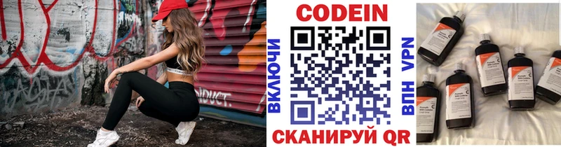 купить наркотики цена  Чайковский  Кодеиновый сироп Lean напиток Lean (лин) 