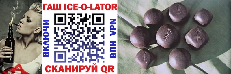 купить наркотик  это формула  ГАШ ice o lator  Чайковский 