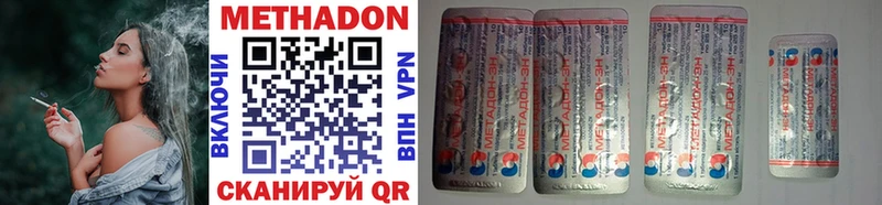 что такое наркотик Чайковский Метадон VHQ